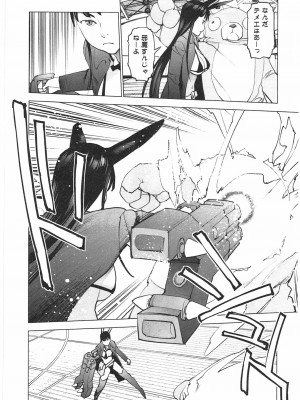 [稲光伸二] 性食鬼 第04巻_CCF_0039