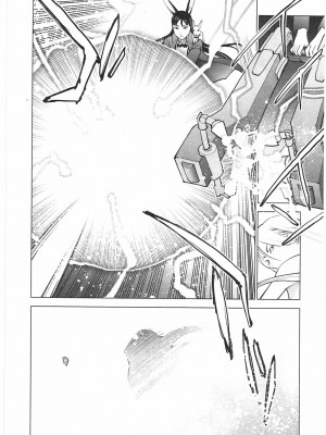 [稲光伸二] 性食鬼 第04巻_CCF_0043
