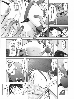 [稲光伸二] 性食鬼 第04巻_CCF_0066