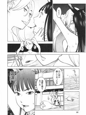 [稲光伸二] 性食鬼 第04巻_CCF_0083