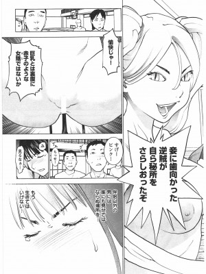 [稲光伸二] 性食鬼 第04巻_CCF_0088