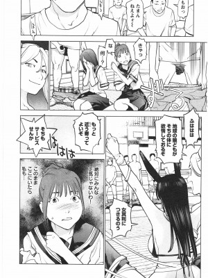 [稲光伸二] 性食鬼 第04巻_CCF_0089