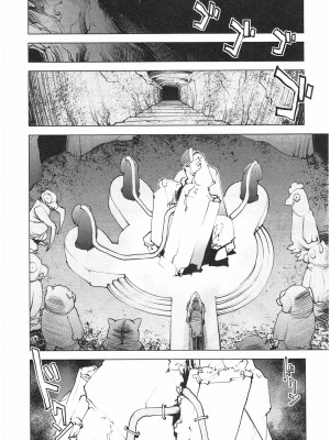 [稲光伸二] 性食鬼 第04巻_CCF_0095