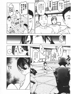 [稲光伸二] 性食鬼 第04巻_CCF_0101