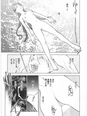 [稲光伸二] 性食鬼 第04巻_CCF_0112