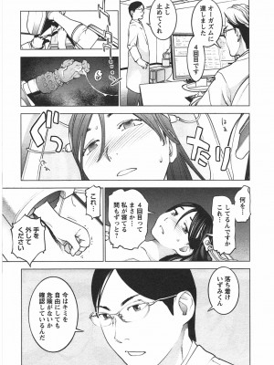 [稲光伸二] 性食鬼 第04巻_CCF_0118
