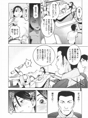 [稲光伸二] 性食鬼 第04巻_CCF_0119