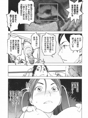 [稲光伸二] 性食鬼 第04巻_CCF_0121