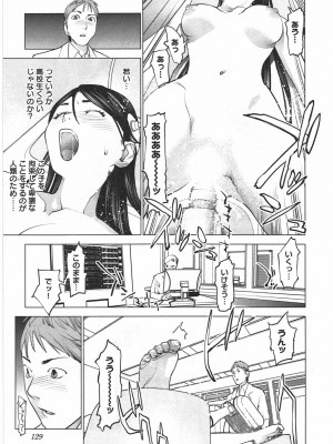 [稲光伸二] 性食鬼 第04巻_CCF_0126