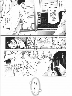 [稲光伸二] 性食鬼 第04巻_CCF_0142