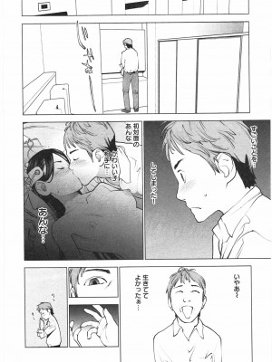 [稲光伸二] 性食鬼 第04巻_CCF_0147