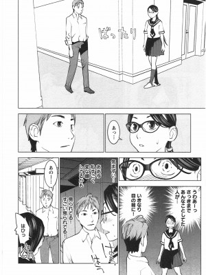 [稲光伸二] 性食鬼 第04巻_CCF_0149