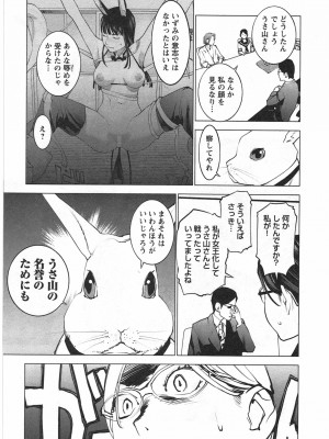 [稲光伸二] 性食鬼 第04巻_CCF_0156