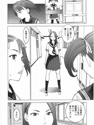 [稲光伸二] 性食鬼 第04巻_CCF_0161