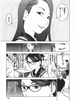 [稲光伸二] 性食鬼 第04巻_CCF_0162