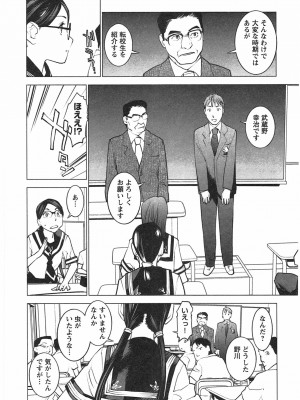 [稲光伸二] 性食鬼 第04巻_CCF_0163