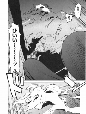 [稲光伸二] 性食鬼 第04巻_CCF_0169