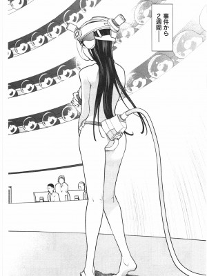 [稲光伸二] 性食鬼 第04巻_CCF_0171