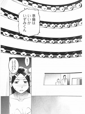 [稲光伸二] 性食鬼 第04巻_CCF_0172