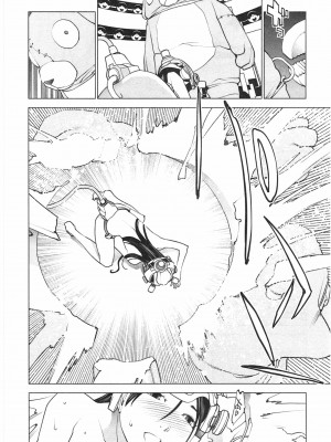 [稲光伸二] 性食鬼 第04巻_CCF_0179