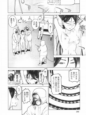 [稲光伸二] 性食鬼 第04巻_CCF_0183
