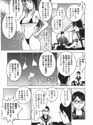 [稲光伸二] 性食鬼 第04巻_CCF_0186