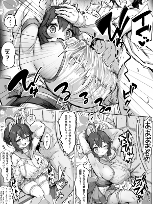 [ふずめ] カエデ無知シチュ (ブルーアーカイブ)_5