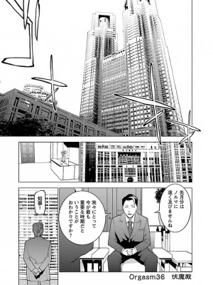 [稲光伸二] 性食鬼 第05巻_seisyokuki_5_003