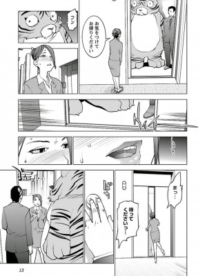 [稲光伸二] 性食鬼 第05巻_seisyokuki_5_013