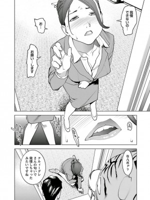 [稲光伸二] 性食鬼 第05巻_seisyokuki_5_014