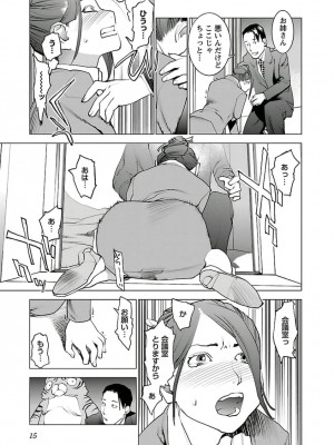 [稲光伸二] 性食鬼 第05巻_seisyokuki_5_015