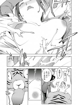 [稲光伸二] 性食鬼 第05巻_seisyokuki_5_017