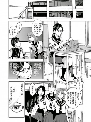 [稲光伸二] 性食鬼 第05巻_seisyokuki_5_022