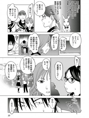 [稲光伸二] 性食鬼 第05巻_seisyokuki_5_023