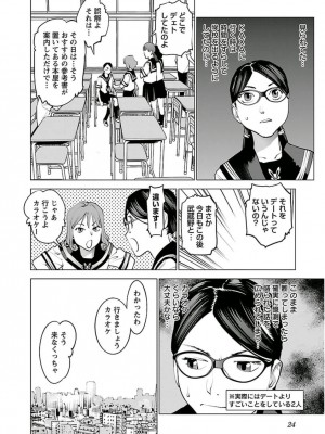 [稲光伸二] 性食鬼 第05巻_seisyokuki_5_024