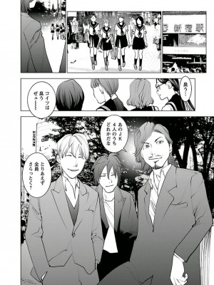 [稲光伸二] 性食鬼 第05巻_seisyokuki_5_026