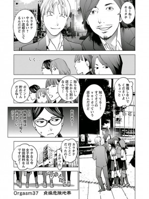 [稲光伸二] 性食鬼 第05巻_seisyokuki_5_029