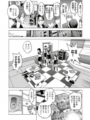 [稲光伸二] 性食鬼 第05巻_seisyokuki_5_030