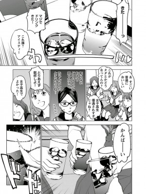 [稲光伸二] 性食鬼 第05巻_seisyokuki_5_031