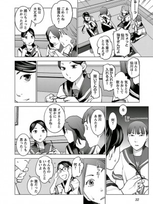 [稲光伸二] 性食鬼 第05巻_seisyokuki_5_032