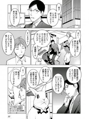 [稲光伸二] 性食鬼 第05巻_seisyokuki_5_033