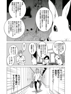 [稲光伸二] 性食鬼 第05巻_seisyokuki_5_034
