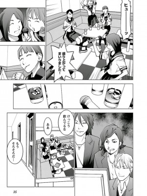 [稲光伸二] 性食鬼 第05巻_seisyokuki_5_035