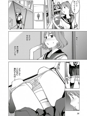 [稲光伸二] 性食鬼 第05巻_seisyokuki_5_036