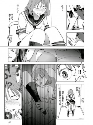 [稲光伸二] 性食鬼 第05巻_seisyokuki_5_037