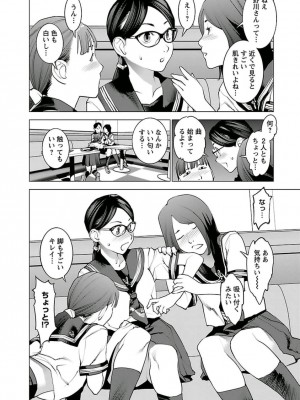 [稲光伸二] 性食鬼 第05巻_seisyokuki_5_038