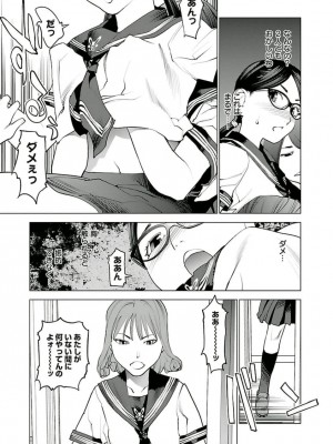 [稲光伸二] 性食鬼 第05巻_seisyokuki_5_039