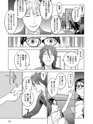 [稲光伸二] 性食鬼 第05巻_seisyokuki_5_043