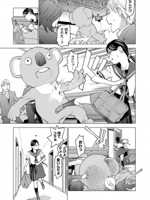 [稲光伸二] 性食鬼 第05巻_seisyokuki_5_045