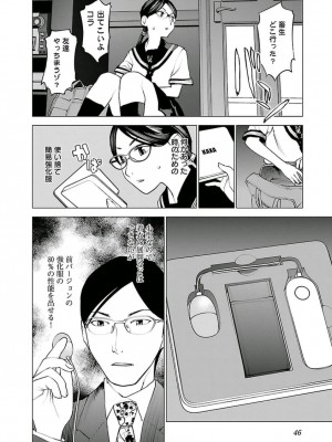 [稲光伸二] 性食鬼 第05巻_seisyokuki_5_046